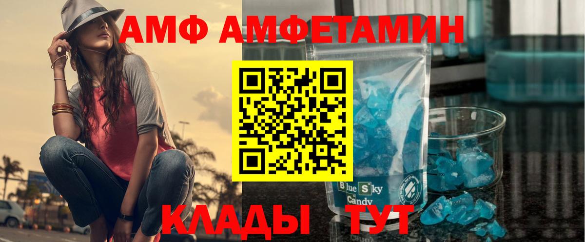 АМФЕТАМИН Розовый Качканар