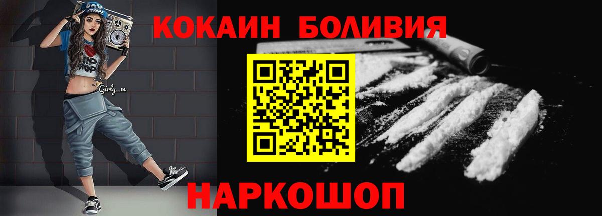 Cocaine 99%  Качканар  КОКАИН  Cocaine Эквадор 