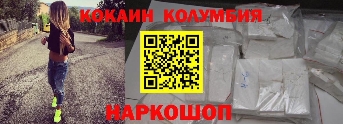 COCAIN Columbia Качканар