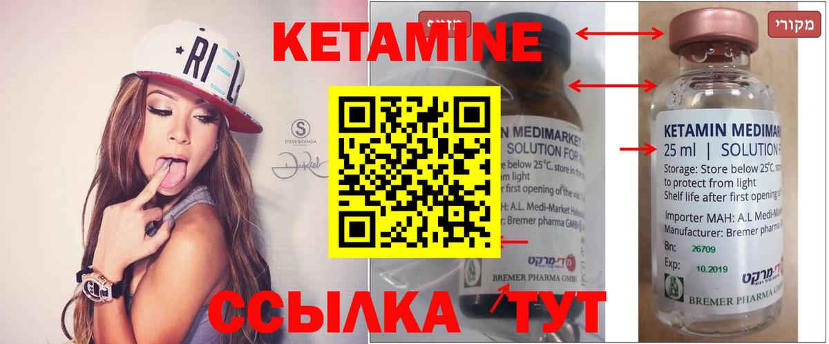 дарк нет формула  Кетамин ketamine  Качканар  КЕТАМИН ketamine 
