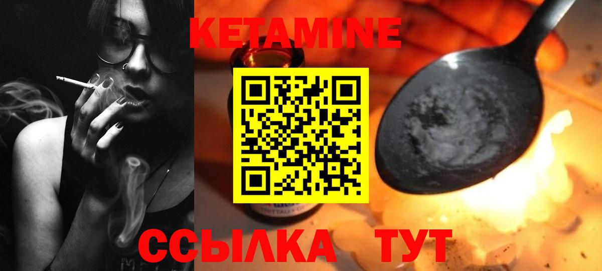 Кетамин ketamine Качканар