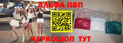 соль ск Апшеронск