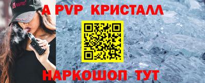 соль ск Апшеронск