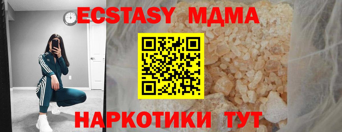 MDMA молли  МДМА  Качканар 