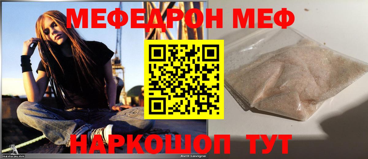 Мефедрон  МЯУ-МЯУ  Меф мука  Качканар  МЕГА ONION  МЯУ-МЯУ mephedrone 