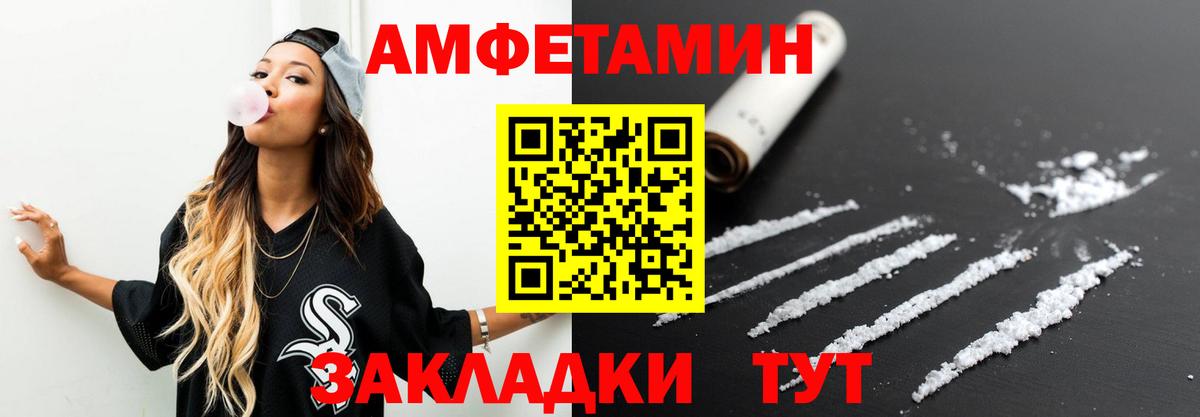 МЕТАМФЕТАМИН мет  Качканар 