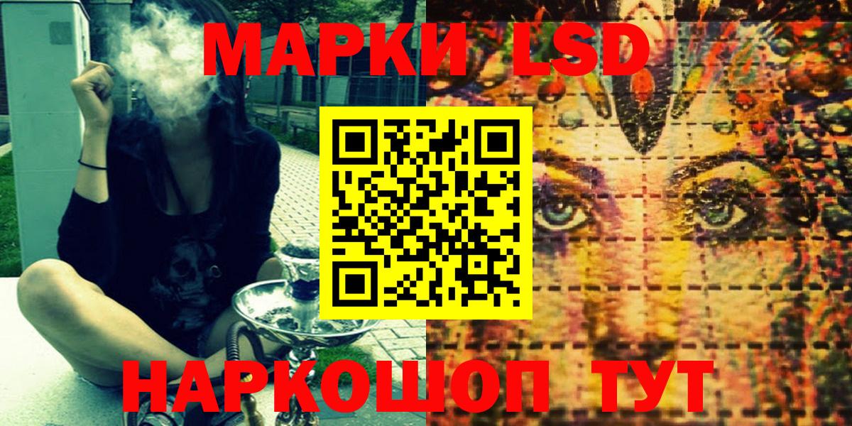 Марки 25I-NBOMe 1500мкг Качканар