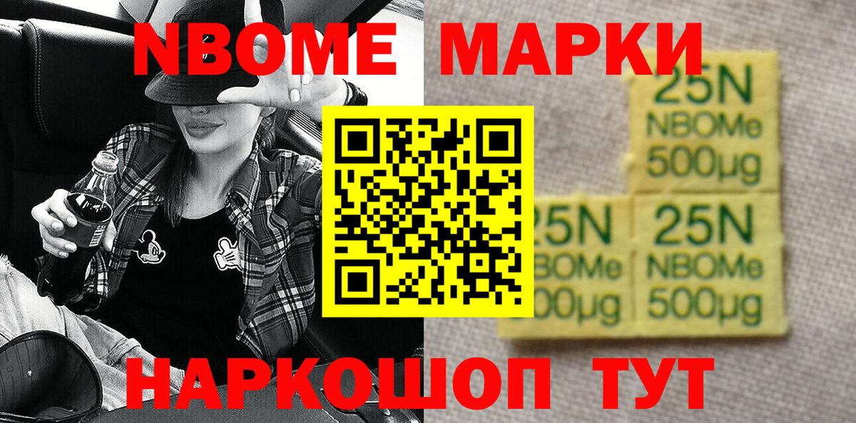 цены наркотик  Качканар  Марки NBOMe 1,5мг  Марки NBOMe 1,5мг 